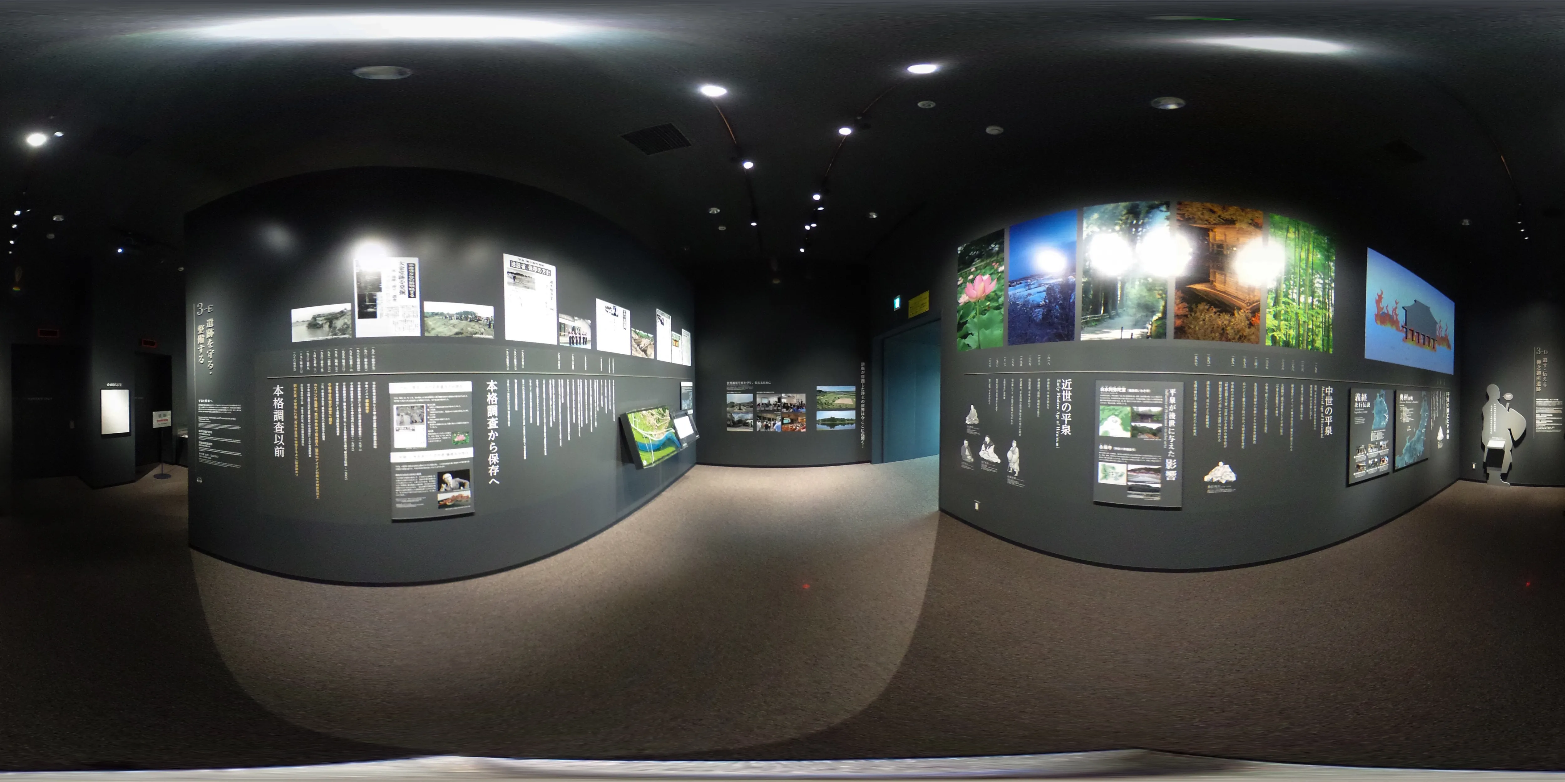 遺す・伝える 柳之御所遺跡